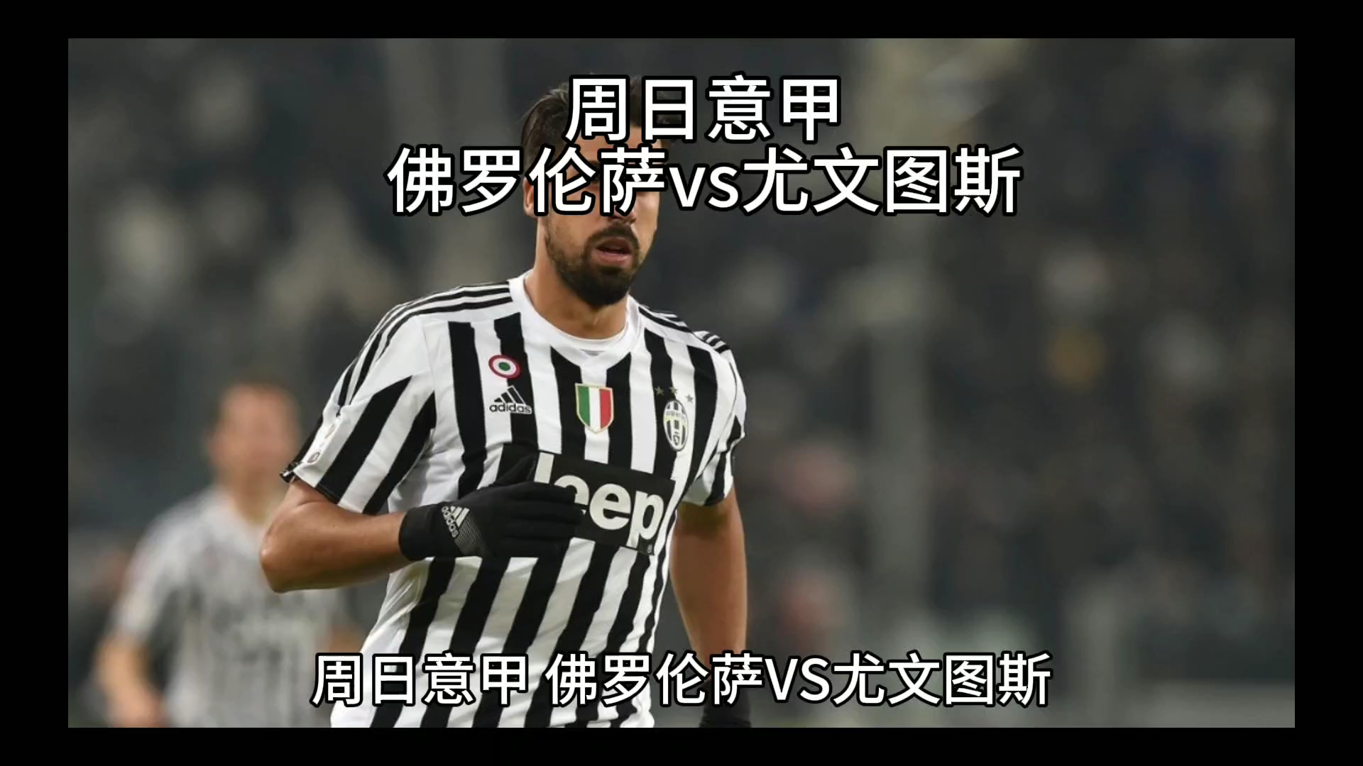 球队
